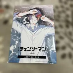 劇場版『チェンソーマン レゼ篇』入場者特典第4弾