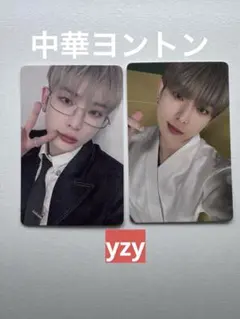 月狼　中国　中華ヨントン　トレカ ハルア２枚セット