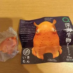 深海生物 ボールチェーン The BEST メンダコ
