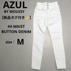 【新品】AZUL BY MOUSSY HI-WAIST BUTTON DENIMのサムネイル