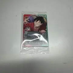 【美品】ワンピース カードゲーム モンキー・D・ルフィ 一番くじプロモ