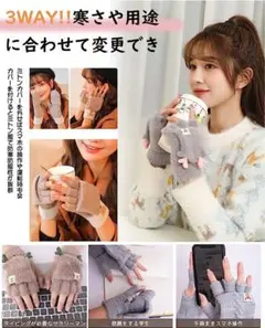 ゆびだし手袋 レディース 指が出せる ニット製 春秋冬定番 可愛い 2way