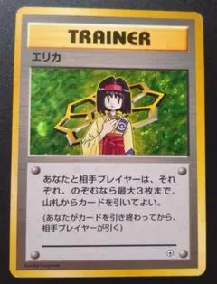 極美品　渦巻きホロ　エリカ　旧裏面　キラ　ホロ 極美品 渦巻きホロ エリカ 旧裏面 キラ ホロ - メルカリ