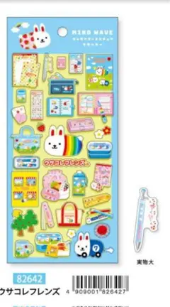 ウサコレフレンズ　キャラクターミニチュアステッカー　シール