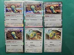 ポケモンカード ノココッチ 6枚セット
