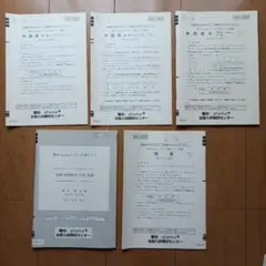 駿台 atama＋プレ共通テスト（2021年12月施行）