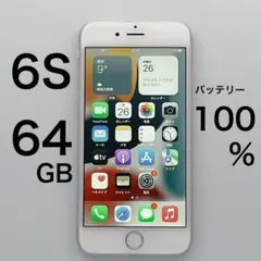 【美品】iPhone6s 64GB バッテリー最大容量100% SIMフリー