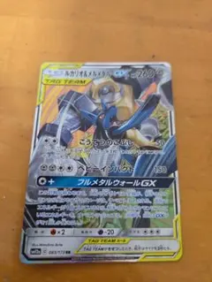 2026年最新】ルカリオ&メルメタルgx saの人気アイテム - メルカリ