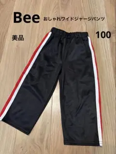 Bee サイドライン ワイド ジャージ おしゃれ パンツ 100