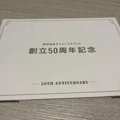 2025年最新】オリエンタルランド 50周年の人気アイテム - メルカリ