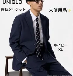 未使用品‼️UNIQLO 感動ジャケット テーラード ストレッチ ネイビー XLのサムネイル