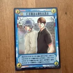 2026年最新】仁王雅治 カード レアの人気アイテム - メルカリ