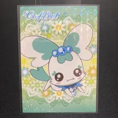 022 コフレ ハートキャッチプリキュア！ キラキラトレーディングコレクション