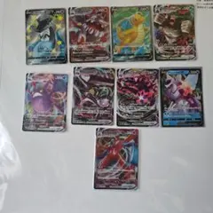 ポケモンカード　V　VMAXまとめ売り9枚セット