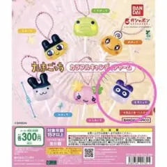 たまごっち カラフルキャンディチャーム ますくっち ガチャガチャ
