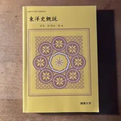 2025年最新】佛教大学 教科書の人気アイテム - メルカリ