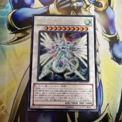 セイヴァースタードラゴン　字レア