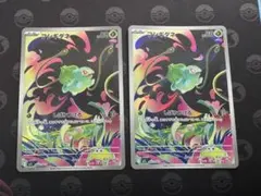 ポケモンカード フシギダネ 064/063 AR 2枚セット