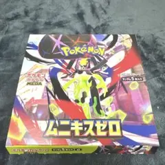 ポケモンカードゲーム ムニキスゼロ BOX シュリンク無し　ペリペリなし