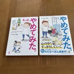 菜の花様 リクエスト 2点 まとめ商品