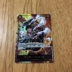 ワンピースカード王族の血統 モンキー・D・ルフィ SEC パラレル