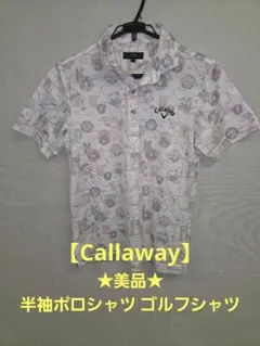 ★値下げ★Callaway キャロウェイ 総柄 半袖ポロシャツ ゴルフシャツ Mのサムネイル