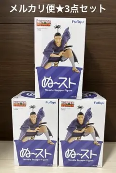 HUNTER×HUNTER　ぬーどるストッパーフィギュア　ノブナガ　3点セット