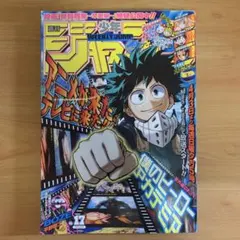 週刊少年ジャンプ 2014年32号 僕のヒーローアカデミア新連載 - メルカリ