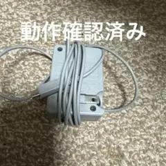ニンテンドー3DS/2DS 充電器
