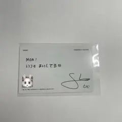 TXT スビン SWEET メッセージカード