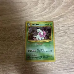 旧裏】メガニウム ポケモンカード ポケカ ☆エラーカード 枠ズレ