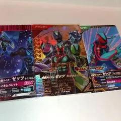 ガンバレジェンズ　ゼッツ　フィジカムインパクト　PR サクセンフェイズ