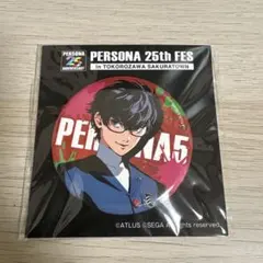 ペルソナ5 ジョーカー 雨宮蓮 主人公 モルガナ 缶バッジ ステラワース 特典 ペルソナ5 主人公 雨宮 蓮 缶バッジ - emoemon64's shop - BOOTH