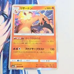 2026年最新】リザードン P ほのおのうずの人気アイテム - メルカリ