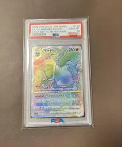 2026年最新】リザードン hrの人気アイテム - メルカリ