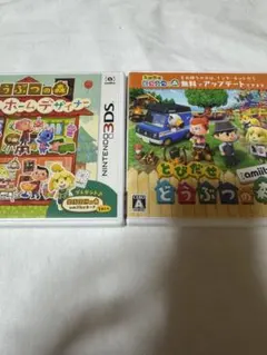 とびだせ どうぶつの森 2本セット