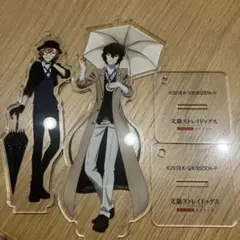 文豪ストレイドッグス アクリルスタンド 太宰治 中原中也のサムネイル