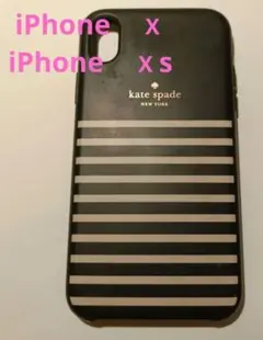 【kate spade 】ストライプ iPhone X XS ケース