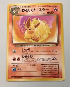2026年最新】ポケモンカードわるいブースターの人気アイテム - メルカリ
