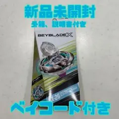 2026年最新】ベイブレードxの人気アイテム - メルカリ