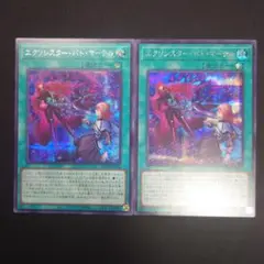 遊戯王 エクソシスター・バト・マーテル シークレット 2枚 BPRO-JP066