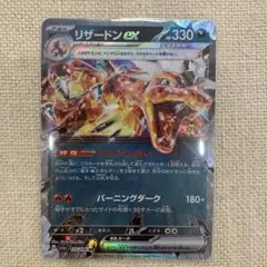 リザードンex3枚セット - メルカリ