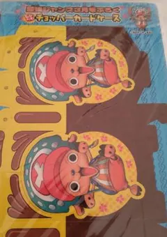 最強ジャンプ 3月号ふろく チョッパーカードケース  その他