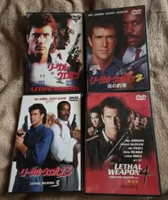 リーサル・ウェポン DVD セット