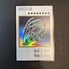 2026年最新】ブルーアイズ 初期の人気アイテム - メルカリ