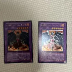遊戯王 E-HERO インフェルノ・ウィング 2枚セット　ウルトラ　レリーフ