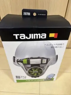Tajima タジマ 清涼ファン 風雅ヘッド2 フルセット - メルカリ