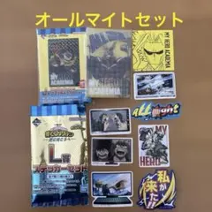 ヒロアカ 一番くじ オールマイト アクリルミラーカード&ステッカーセット