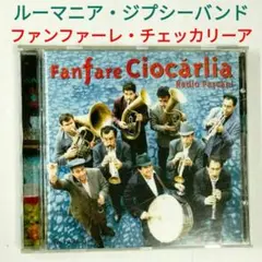 ルーマニアの音楽 [CD] 2025年最新】ルーマニア音楽CDの人気アイテム - メルカリ
