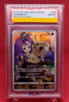 2026年最新】ミミッキュCHR psa10の人気アイテム - メルカリ
